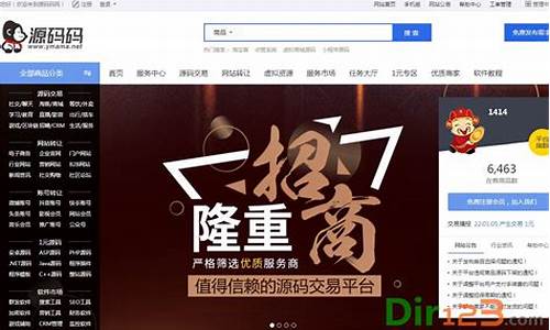 网站源码交易程序源码_网站源码交易平台资料大全