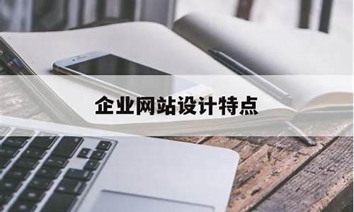 网站源码特点分析方法_网站源码特点分析方法有哪些