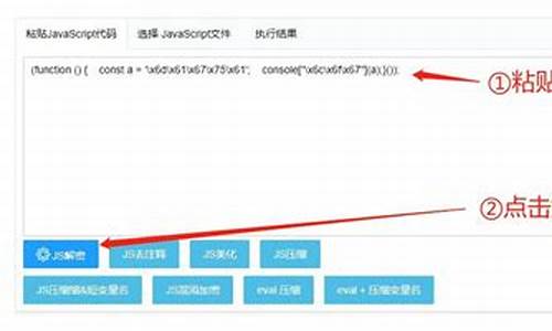 网站源码解密_网站源码解密怎么弄