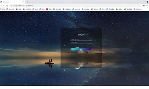 网站登录界面源码_网站登录界面源码是什么