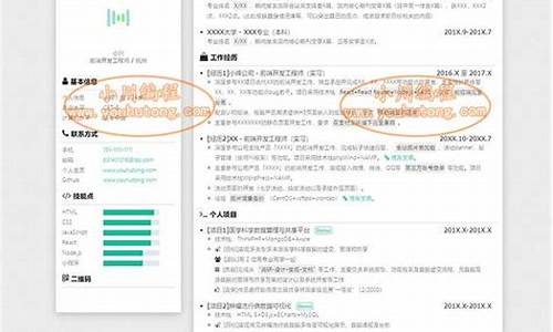网站简历源码_网站简历源码怎么找