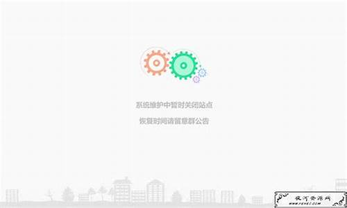 网站维护简约源码下载_网站维护简约源码下载安装