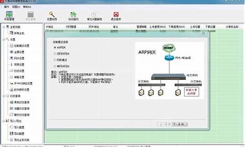 网管软件源码正式最新版_网管软件源码正式最新版下载