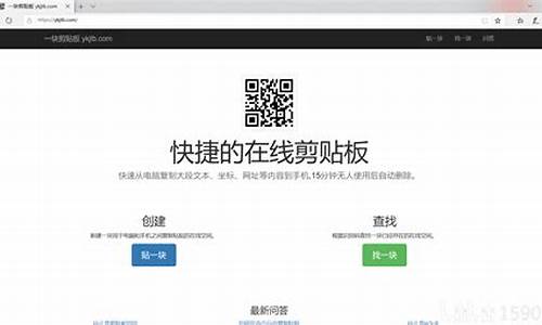 网络剪切板源码下载_网络剪切板源码下载安装