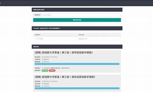 网课查进度源码_网课查进度源码是什么