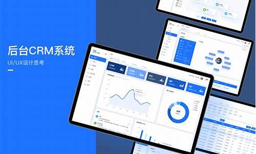 网页crm系统源码_网页crm系统源码在哪