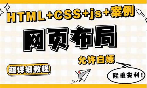 网页css源码获取1_css网页源代码