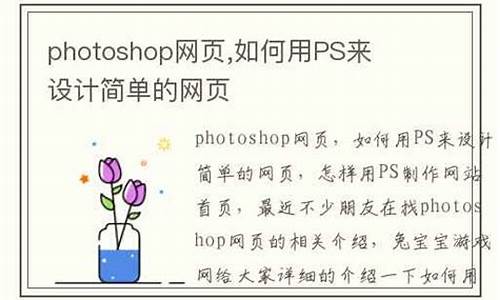 网页photoshop源码_photoshop网页版源码