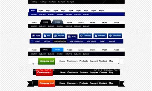 网页导航栏源码_网页导航栏源码是什么
