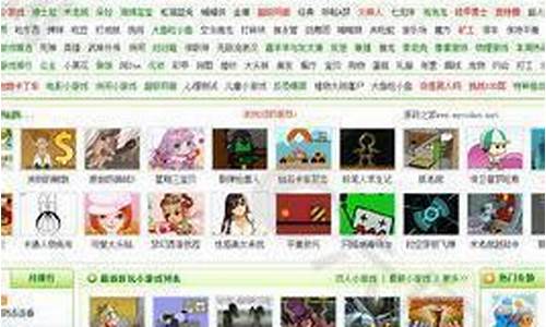 网页小游戏站源码下载_网页小游戏html5源码