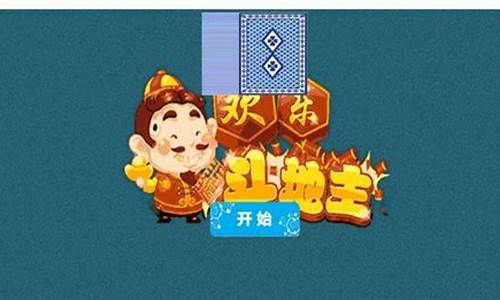 网页斗地主源码_网页斗地主源码php