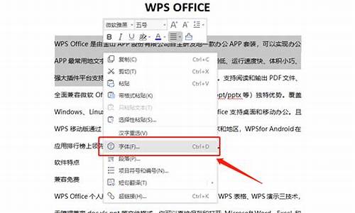 网页替换word文字源码_网页替换word文字源码怎么弄