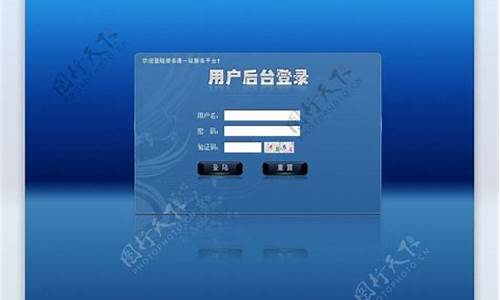 网页登陆界面源码_网页登陆界面源码是什么