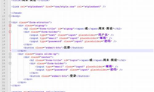 网页的js源码和html源码_网页源代码javascript