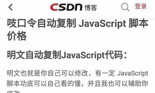 网页自动复制口令源码_网页自动复制口令源码是什么