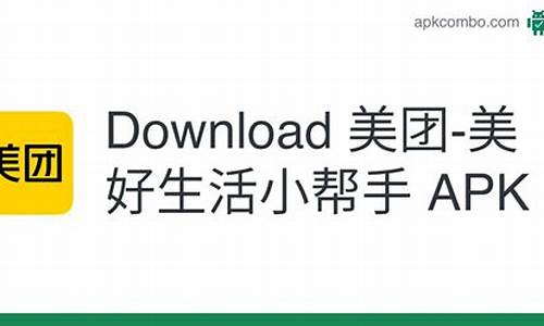 美团app源码_美团 源码