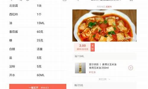 美食菜谱类app源码_美食菜谱类app源码是什么