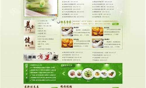 美食门户网站源码_美食门户网站源码是什么