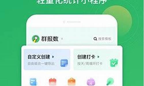 群报数源码_群报数源码最简单三个步骤