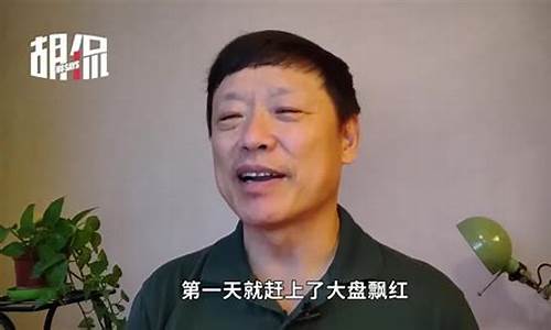 老胡源码_老胡分析精准透彻