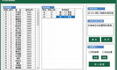 考场编排系统源码_考场编排系统源码怎么用