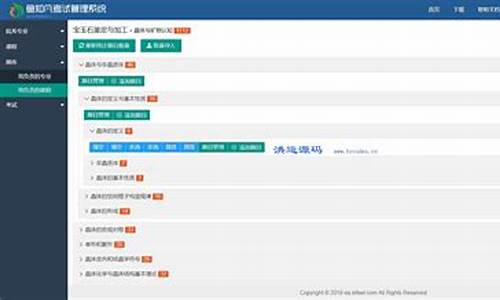 考试管理系统的源码_考试管理软件