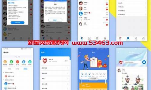 聊天app源码apk格式_聊天软件app源码