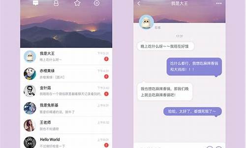 聊天软件源码手机版_聊天软件源码手机版下载