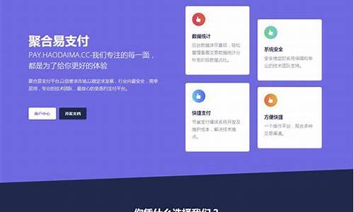 聚合支付源码后门_聚合支付源码后门怎么设置