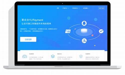 聚合支付网站源码免费_聚合支付网站源码免费吗