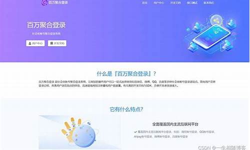 聚合登录源码用户中心_聚合登录源码用户中心在哪