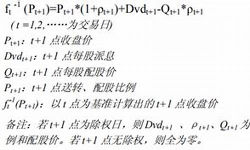 股价后复权公式源码_股票后复权价格怎么计算