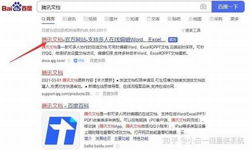 腾讯文档网页源码怎么导出_腾讯文档网页源码怎么导出文件