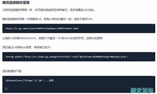 腾讯短视频解析源码_腾讯短视频解析源码是什么