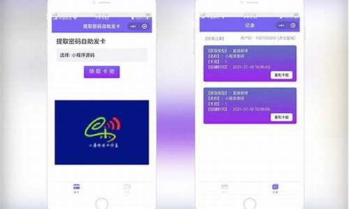 自动发卡程序源码_自动发卡程序源码是程序程序什么