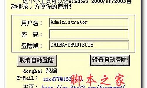 自动登陆器源码_自动登陆器源码是什么