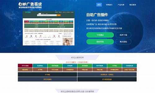 自助广告位源码_自助广告位源码怎么做