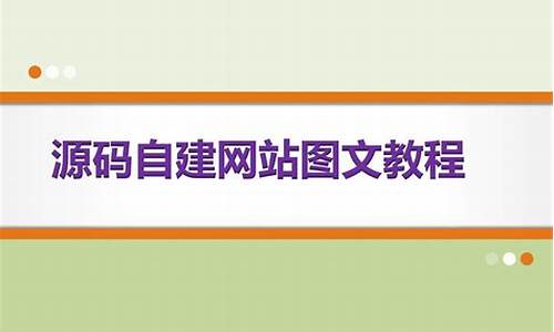 自建文档源码_自建文档源码怎么弄