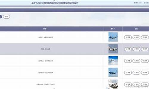 航空公司源码_航空公司的代码怎么来的