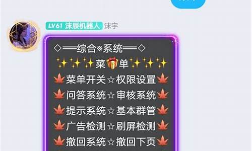 艾雨群管源码_艾雨群管机器人官网