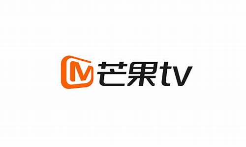 芒果tv源码logo删除_芒果tv的logo怎么去掉