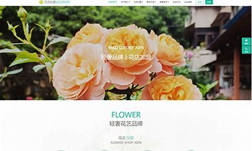 花店建站源码_花店建站源码怎么建