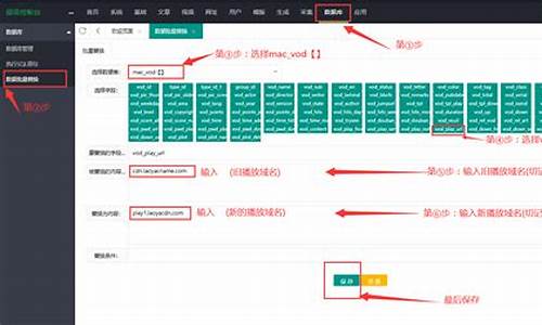 苹果cms源码带后台_苹果cms最新源码