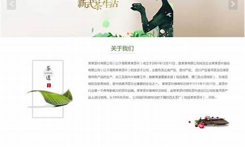 茶店网站源码_茶店网站源码下载