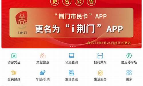 荆门app源码_荆门app开发