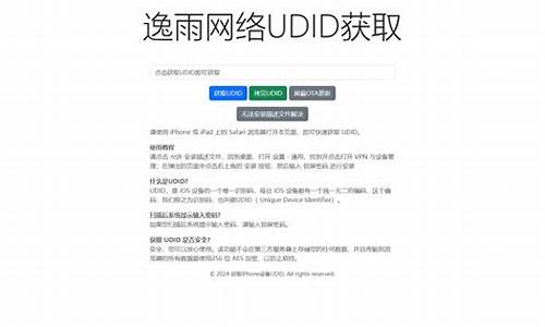 获取udid源码_udid如何获取