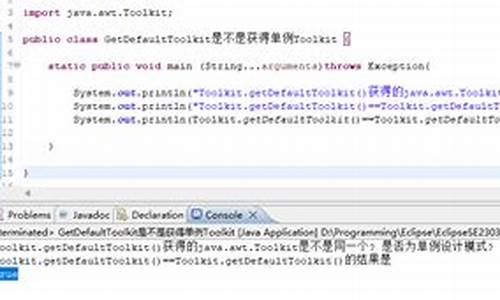 获得java源码怎样使用_获得java源码怎样使用程序