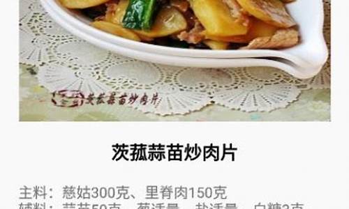 菜谱软件源码出售_菜谱软件源码出售app