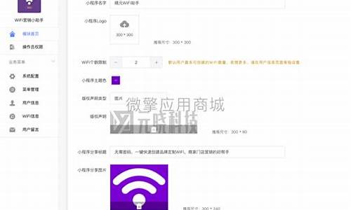 营销wifi源码