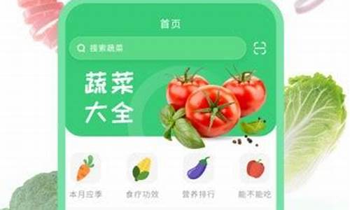 蔬菜app源码_蔬菜软件